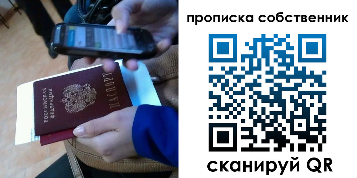 временная прописка в Покрове