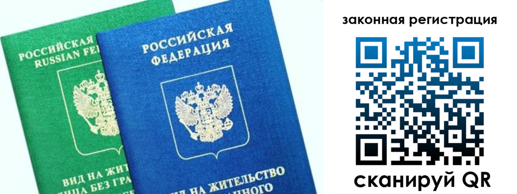купить прописку в Покрове