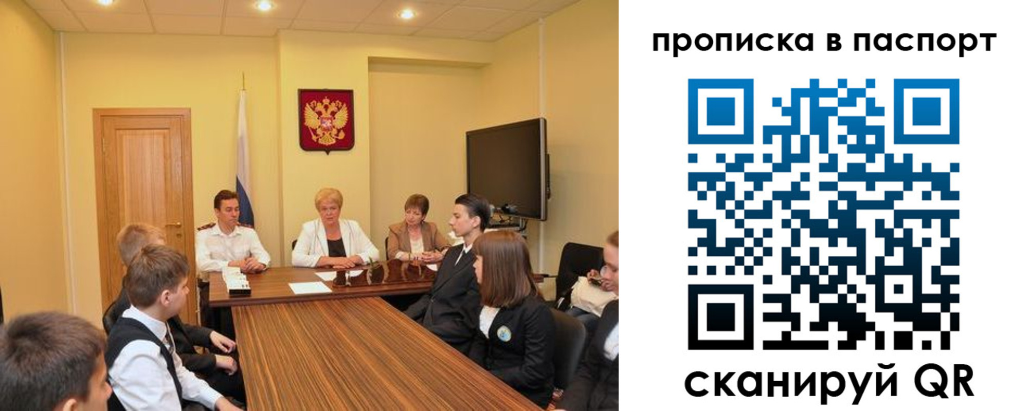 регистрация для дет. сада в Покрове