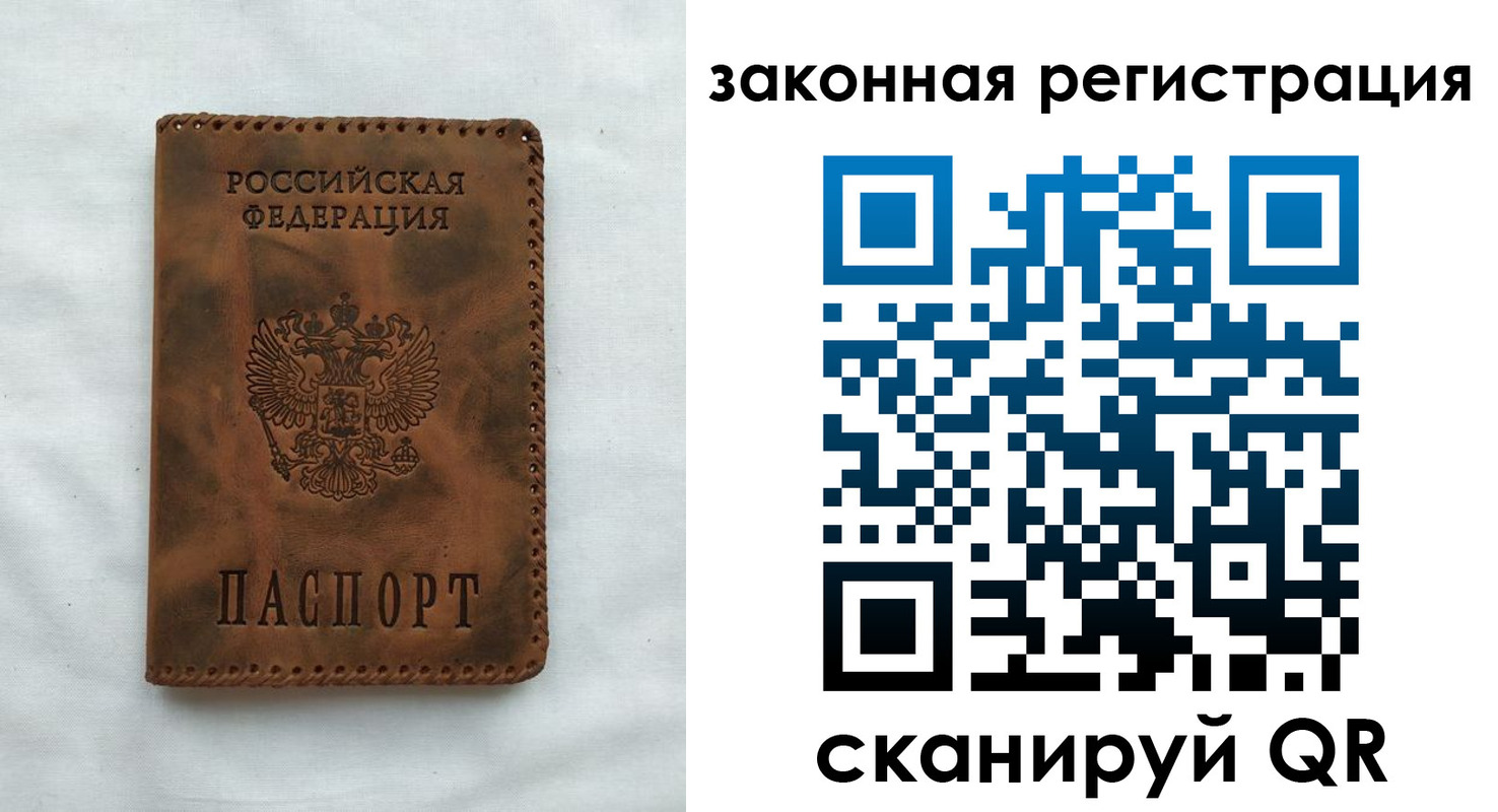 прописка паспорт в Покрове
