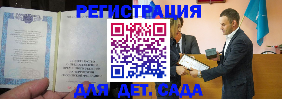 прописка в квартире в Покрове