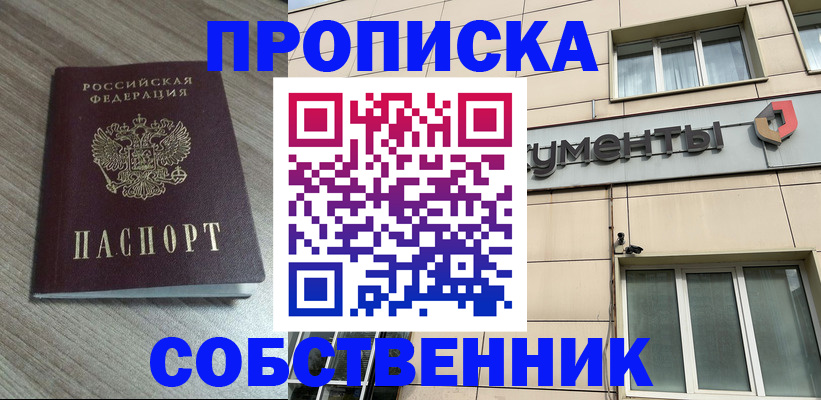 временная регистрация законно в Покрове