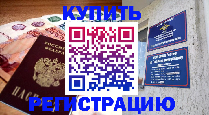 временная регистрация собственник в Покрове