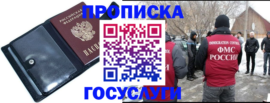 регистрация в Покрове